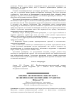 Научная статья на тему 'Опытно-экспериментальная работа по физическому воспитанию студентов'