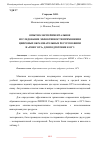 Научная статья на тему 'ОПЫТНО-ЭКСПЕРИМЕНТАЛЬНОЕ ИССЛЕДОВАНИЕ ЭФФЕКТИВНОСТИ ПРИМЕНЕНИЯ ЦИФРОВЫХ ОБРАЗОВАТЕЛЬНЫХ РЕСУРСОВ ФИПИ И «РЕШУ ОГЭ» ДЛЯ ПОДГОТОВКИ К ОГЭ'