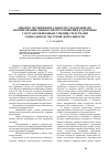 Научная статья на тему 'Опытно-экспериментальное исследование по формированию ценностного отношения к здоровью у курсантов военных училищ средствами социально-культурной деятельности'