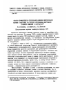 Научная статья на тему 'Опытно-промышленное опробование -влияния микродобавок магния и марганца на процесс укрупнения кристаллов сульфата аммония в сатураторе'