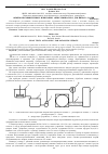 Научная статья на тему 'Опытно-промышленные испытания антислеживателя для нитрата калия'