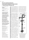 Научная статья на тему 'Опытно-промышленные испытания пакерной компоновки с технологией отвода газа'