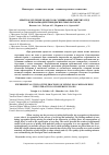 Научная статья на тему 'ОПЫТНОЕ ИЗУЧЕНИЕ ПРОЦЕССОВ СМЕШИВАНИЯ СЫПУЧИХ СРЕД ПРИ ВЗАИМОДЕЙСТВИИ ДИСПЕРСНЫХ ПОТОКОВ'