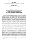 Научная статья на тему 'Опыты богословского раскрытия догмата о Св. Троице в доникейский период. Из лекций по истории Древней Церкви в Ленинградской духовной академии'