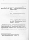 Научная статья на тему 'Опыты по концентрации оптического излучения в размерах, существенно меньших длины волны'