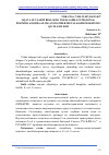 Научная статья на тему 'OQAVA SUVLARNI BIOLOGIK TOZALASHDA FUNKSIONAL POLIMER ASOSIDA OLINGAN POLIMER METAL KOMLPLEKSINING QO’LLANILISHI'