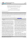 Научная статья на тему 'ORAL HEALTH IN PATIENTS WITH COVID-19: A LITERATURE REVIEW'