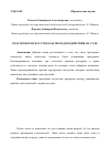 Научная статья на тему 'Ораторское искусство как метод воздействия на суде'