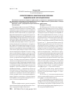 Научная статья на тему 'Орбитотомия в комплексном лечении эндокринной офтальмопатии'