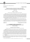 Научная статья на тему 'Ordinary people and the great time of Troubles: homestead ownership in Veliky Novgorod and Yaroslavl in 1606-1618'