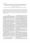 Научная статья на тему 'Ордовикская батолитовая формация Япономорской окраины Азии: петрохимические особенности и геодинамические типы пород'