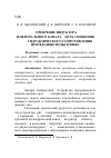 Научная статья на тему 'Оребрение индуктора и центрального канала путь снижения гидравлического сопротивления протеканию воды в ИНЖС'