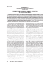 Научная статья на тему 'Оренбургские казаки на защите Отечества (исторический обзор)'