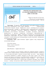 Научная статья на тему 'Орфическое визионерство и альтернативный футуризм Дино Кампаны'