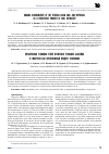 Научная статья на тему 'ORGANIC GEOCHEMISTRY OF THE PECHORA BASIN COAL AND HYPERCOAL AS A PERSPECTIVE PRODUCT OF COAL CHEMISTRY'