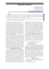 Научная статья на тему 'ORGANIC SILICON COMPOUNDS CARBOHYDROGENS AND THEIR PROPERTIES'