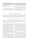 Научная статья на тему 'Органические законы субъектов Российской Федерации'