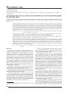 Научная статья на тему 'Органический углерод: вопросы гигиенического регламентирования и гармонизации'