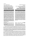 Научная статья на тему 'Органическое мировоззрение в структуре универсальных концепций современной науки'