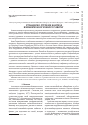 Научная статья на тему 'ОРГАНИЧЕСКОЕ СТРОЕНИЕ КАПИТАЛА: ВЛИЯНИЕ ТЕХНОЛОГИЧЕСКОГО РАЗВИТИЯ'