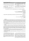 Научная статья на тему 'Organization and condition of insurance activities in insurance companies'