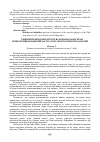 Научная статья на тему 'ORGANIZATION OF COMMUNICATION OF THE TEACHER WITH STUDENTS WITH THE USE OF INNOVATIVE TECHNOLOGY OF SECONDARY SCHOOLS'