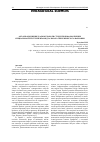 Научная статья на тему 'Organization of individual work of students of computer science specialities with elements of dual and flipped learning'
