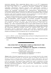 Научная статья на тему 'ORGANIZATION OF THE EDUCATIONAL PROCESS IN THE ACADEMIC LYCEUM'