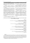 Научная статья на тему 'ORGANIZATION OF THE MILITARY EQUIPMENT MAINTENANCE ANALYSIS IN THE ARMIES OF NATO MEMBER COUNTRIES'