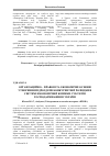Научная статья на тему 'Organizational and legal and economic principles of competitive intelligence subdivisions creation in the economic security system of economic activity agents in Ukraine'