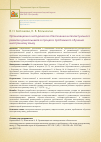 Научная статья на тему 'ORGANIZATIONAL AND METHODOLOGICAL SUPPORT OF PRESCHOOLERS’ THINKING SKILLS DEVELOPMENT DURING PROBLEM FOREIGN LANGUAGE TEACHING'