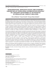 Научная статья на тему 'ORGANIZATIONAL, METHODOLOGICAL AND ECONOMIC IMPERATIVES OF DEVELOPING AN INNOVATION STRATEGY OF A REGION'S SUSTAINABILITY ON THE BASIS OF INTELLECTUAL CAPACITY BUILDING'