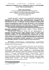 Научная статья на тему 'ԿԱԶՄԱԿԵՐՊՈՒԹՅՈՒՆՆԵՐԻ ԿԱԶՄԱԿԵՐՊՉԱԿԱՆ ԿԱՌՈՒՑՎԱԾՔ ԵՎ ԱՐԴՅՈՒՆԱՎԵՏՈՒԹՅՈՒՆ'