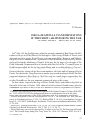 Научная статья на тему 'ORGANIZATIONAL TRANSFORMATIONS OF THE CROWN ARMY DURING THE WAR OF THE VISTULA MOUTH, 1626-1629'