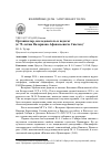 Научная статья на тему 'Организатор, исследователь и педагог (к 75-летию валериана Афанасьевича Снытко)'