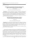 Научная статья на тему 'Организаторская и педагогическая деятельность Николая Викторовича Борзова в Харбине'