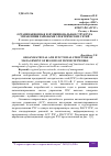 Научная статья на тему 'ОРГАНИЗАЦИОННАЯ И ФУНКЦИОНАЛЬНАЯ СТРУКТУРА УПРАВЛЕНИЯ РАЙОНАМИ ЭЛЕКТРИЧЕСКИХ СЕТЕЙ'