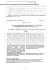 Научная статья на тему 'Организационная идентичность в системе управления брендом работодателя'