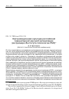 Научная статья на тему 'Организационная культура российской гуманитарной научной организации (на примере института психологии РАН)'