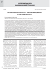 Научная статья на тему 'Организационная культура в персонал-менеджменте субъектов агробизнеса'