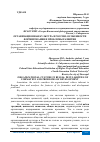 Научная статья на тему 'ОРГАНИЗАЦИОННАЯ КУЛЬТУРА В РОССИИ: ОСОБЕННОСТИ ФОРМИРОВАНИЯ И ПРОБЛЕМЫ РАЗВИТИЯ'