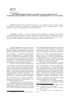 Научная статья на тему 'Организационная природа договора на оказание и оплату медицинской помощи по обязательному медицинскому страхованию'