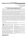 Научная статья на тему 'Организационная структура исправительного центра в свете реализации концепции развития уголовно-исполнительной системы Российской Федерации до 2020 года'