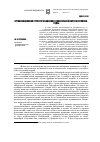 Научная статья на тему 'Организационная структура национал-либеральной партии Германии: 1866-1878 годы'