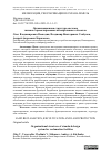 Научная статья на тему 'ОРГАНИЗАЦИОННАЯ СТРУКТУРА СИСТЕМЫ ТИПОВОГО ПРОЕКТИРОВАНИЯ МЕЛИОРАТИВНЫХ ОБЪЕКТОВ'