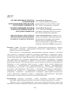 Научная статья на тему 'Организационная структура транспортной макрологистической системы Республики Таджикистан'