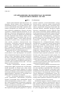 Научная статья на тему 'Организационно-экономическая эволюция гидромелиоративных систем'