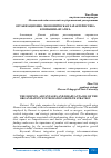 Научная статья на тему 'ОРГАНИЗАЦИОННО-ЭКОНОМИЧЕСКАЯ ХАРАКТЕРИСТИКА КОМПАНИИ «HUAWEI»'