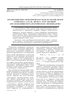 Научная статья на тему 'Организационно-экономическая модель работы цехов комплекса «Сталь-прокат» и ее значение для экономики металлургического производства'