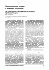 Научная статья на тему 'Организационно-экономическая сущность реструктуризации'